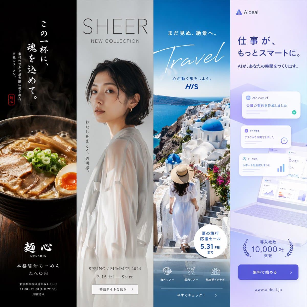 Four-Panel Vertical Advertisement Mockups preview image 1