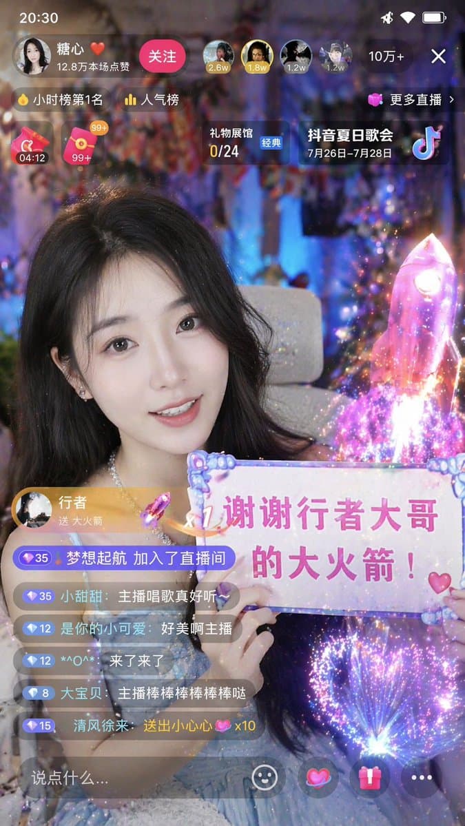 Chinese Live-Streaming App UI Mockup preview image 1