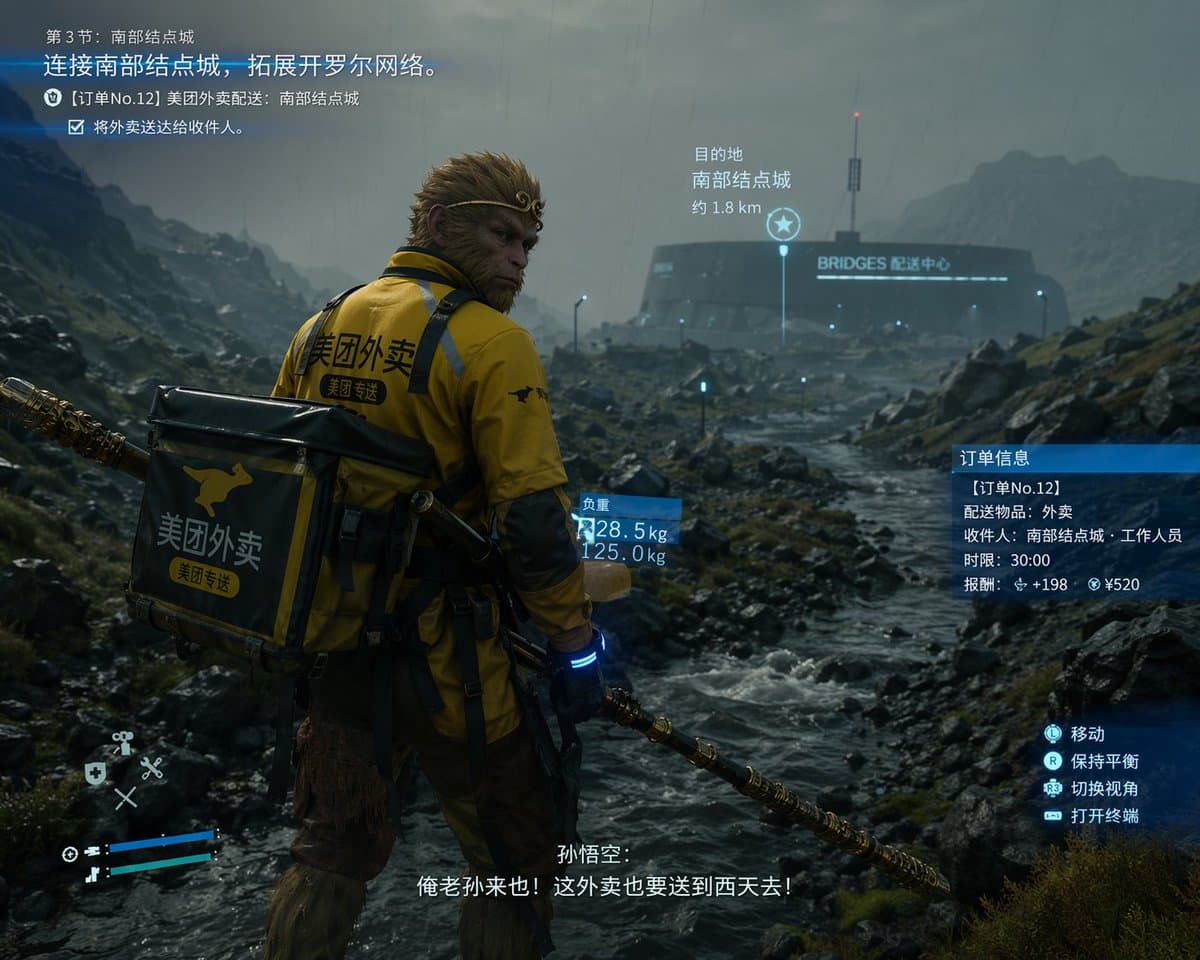 Cinematic Game UI Mockup preview image 1