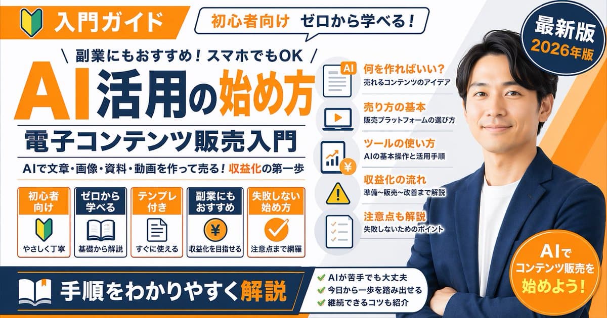 Japanese Educational Promo Banner preview image 1