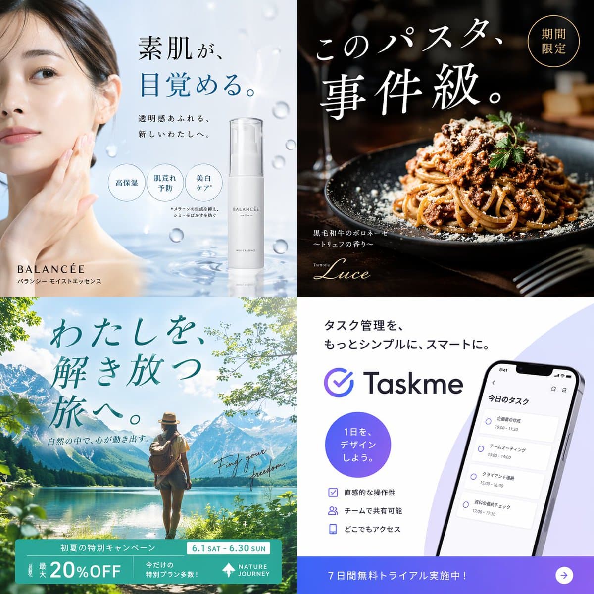 4-Panel Advertising Grid Concept preview image 1