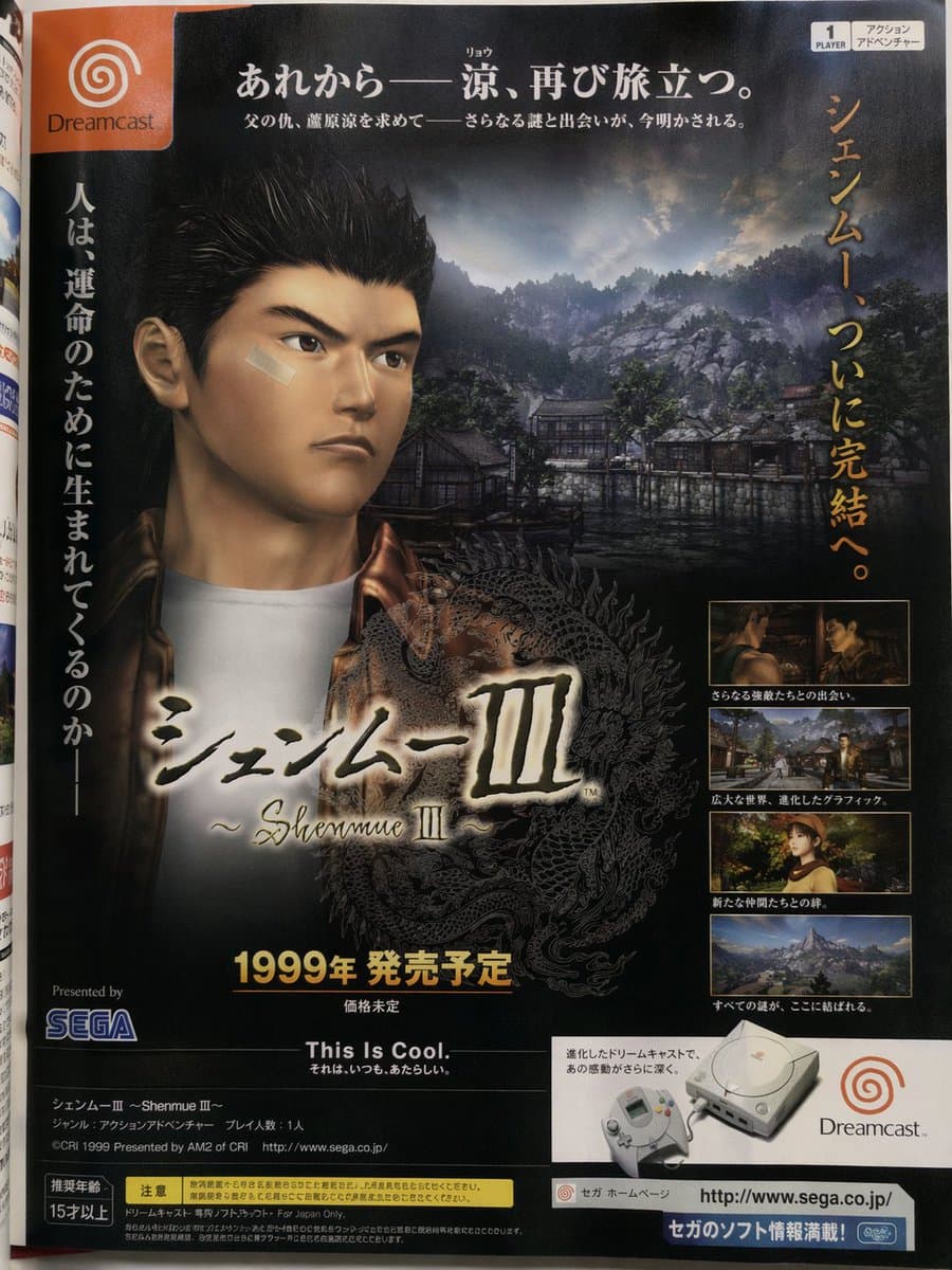 Retro Japanese Game Magazine Ad preview image 1