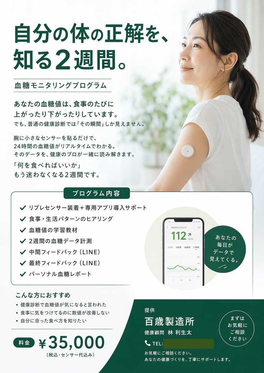Medical Program Promotional Flyer preview image 1