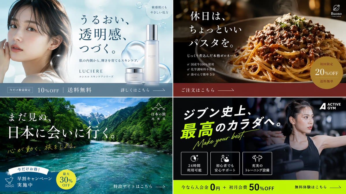 2x2 Japanese Banner Ad Grid preview image 1