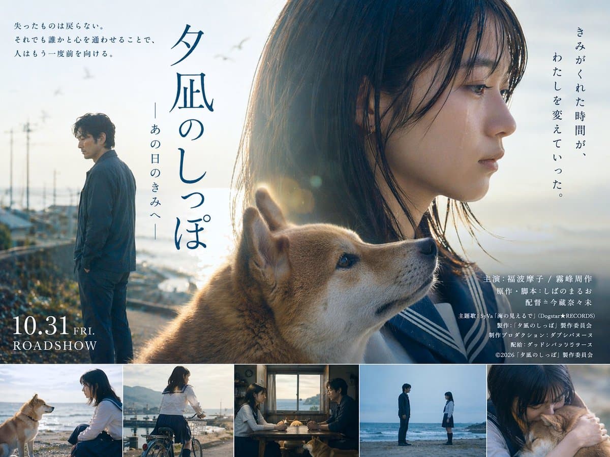 Japanese Drama Movie Poster Layout preview image 1