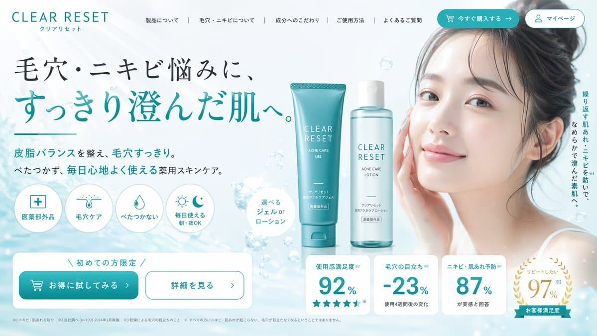 Skincare Landing Page Hero Section preview image 1