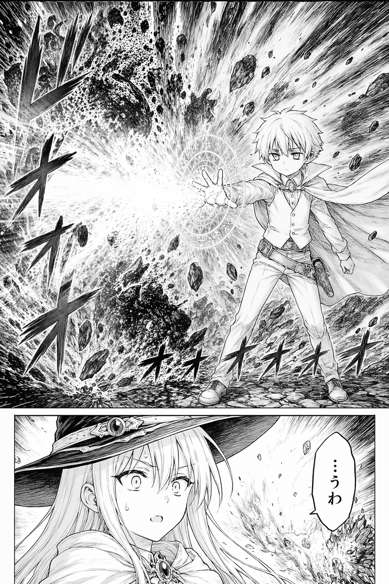 Fantasy Manga Spell Explosion Page preview image 1