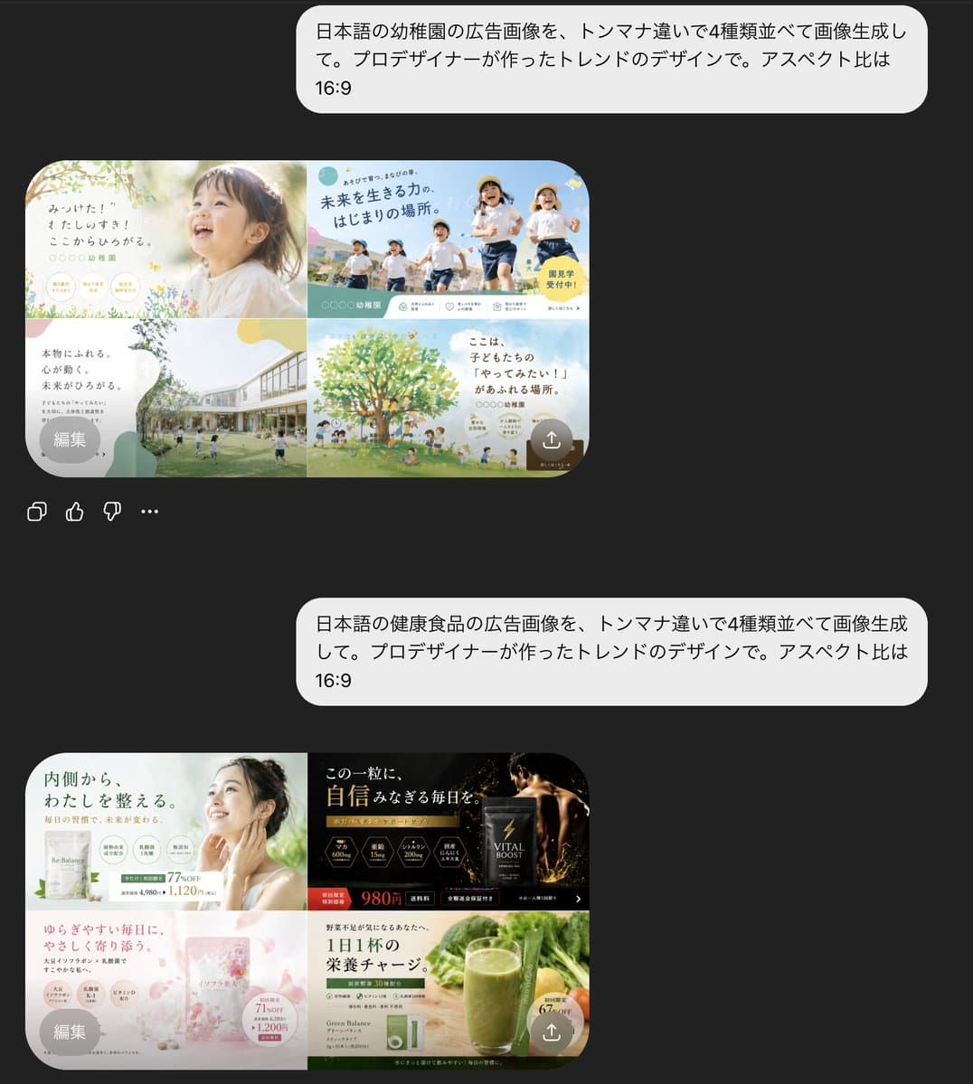 AI Chat Screenshot with Ad Design Grids preview image 1