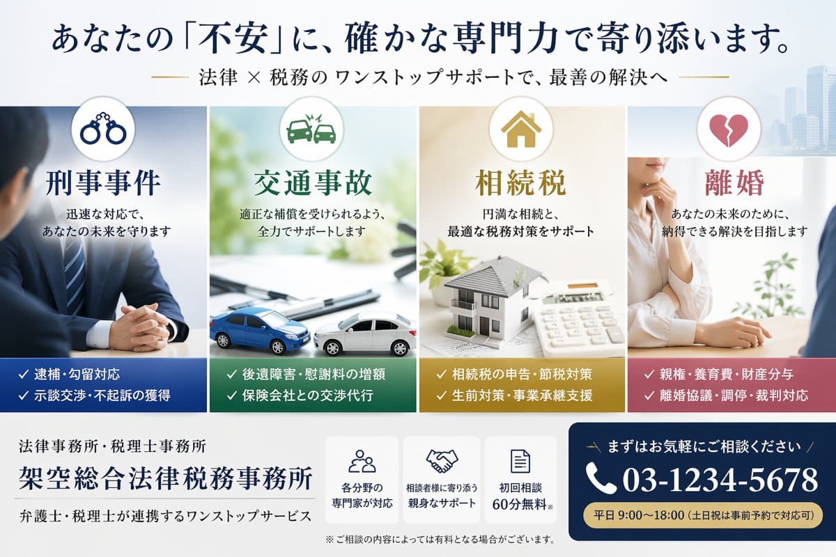 Japanese Law & Tax Services LP Hero preview image 1