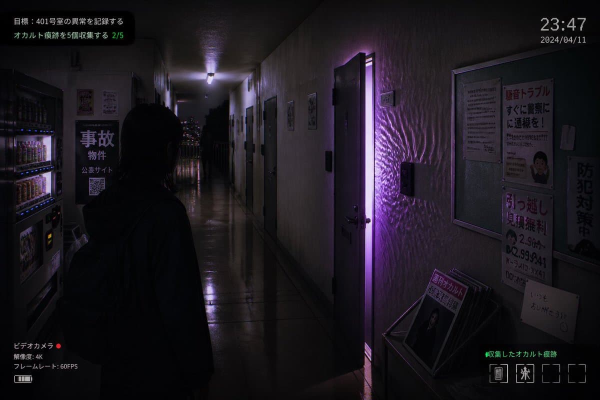Japanese Apartment Horror Game Screenshot preview image 1