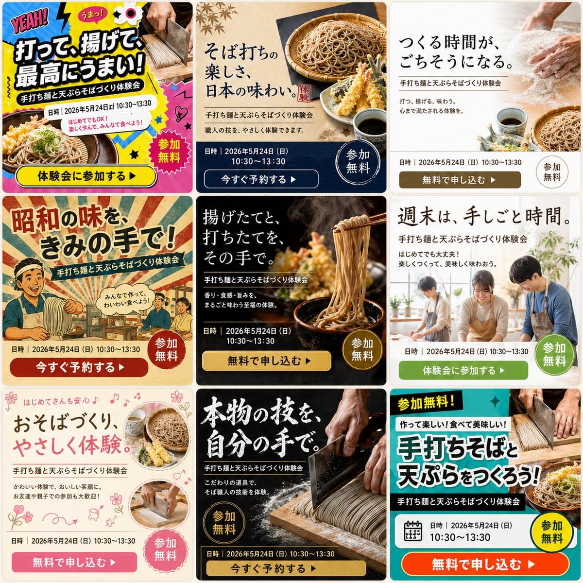 Multi-Pattern Web Advertisement Grid preview image 1