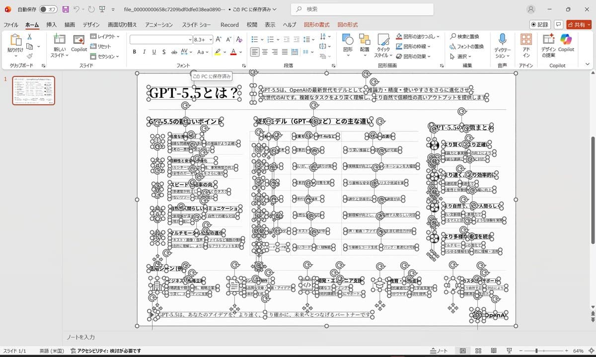 Side-by-Side PPT Reconstruction Demo preview image 2