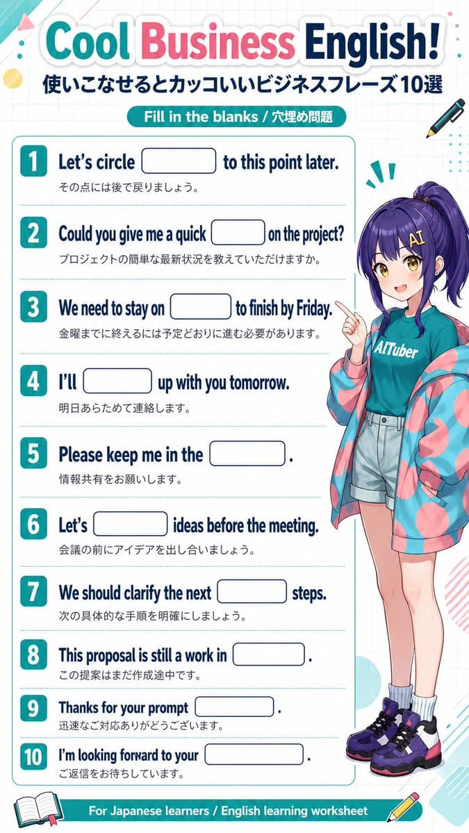 Anime Business English Worksheet preview image 1