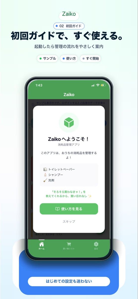 Japanese app onboarding promo mockup preview image 1