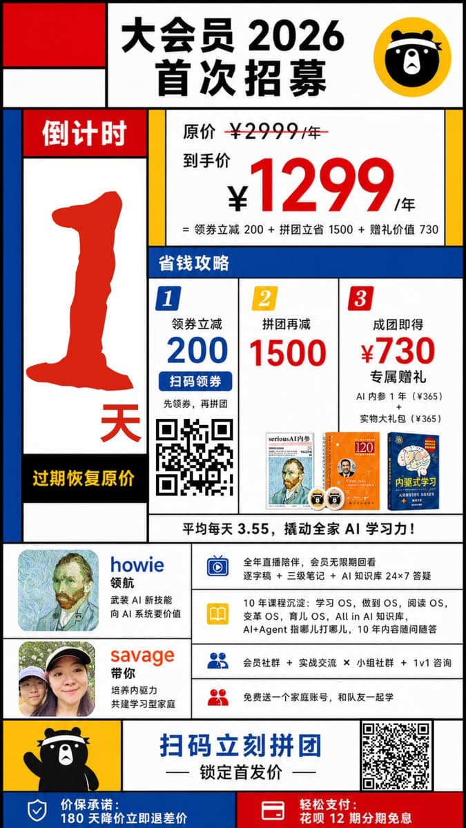 Mondrian-Style Chinese Promo Poster preview image 1