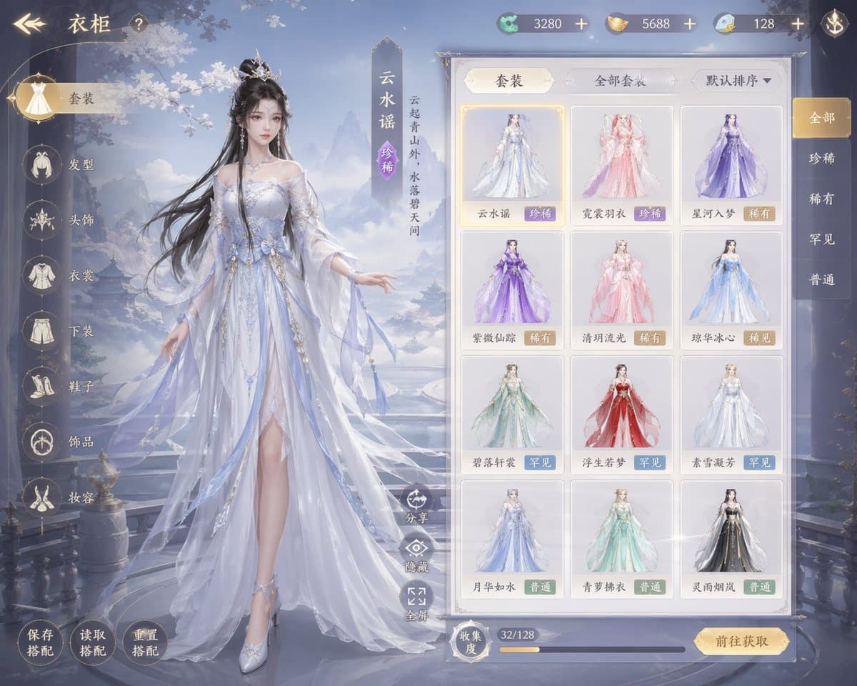 Xianxia Game Character Wardrobe Interface preview image 1