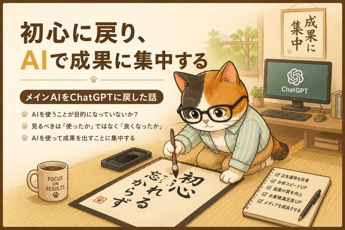 ChatGPT Results Focus Cat Illustration preview image 1