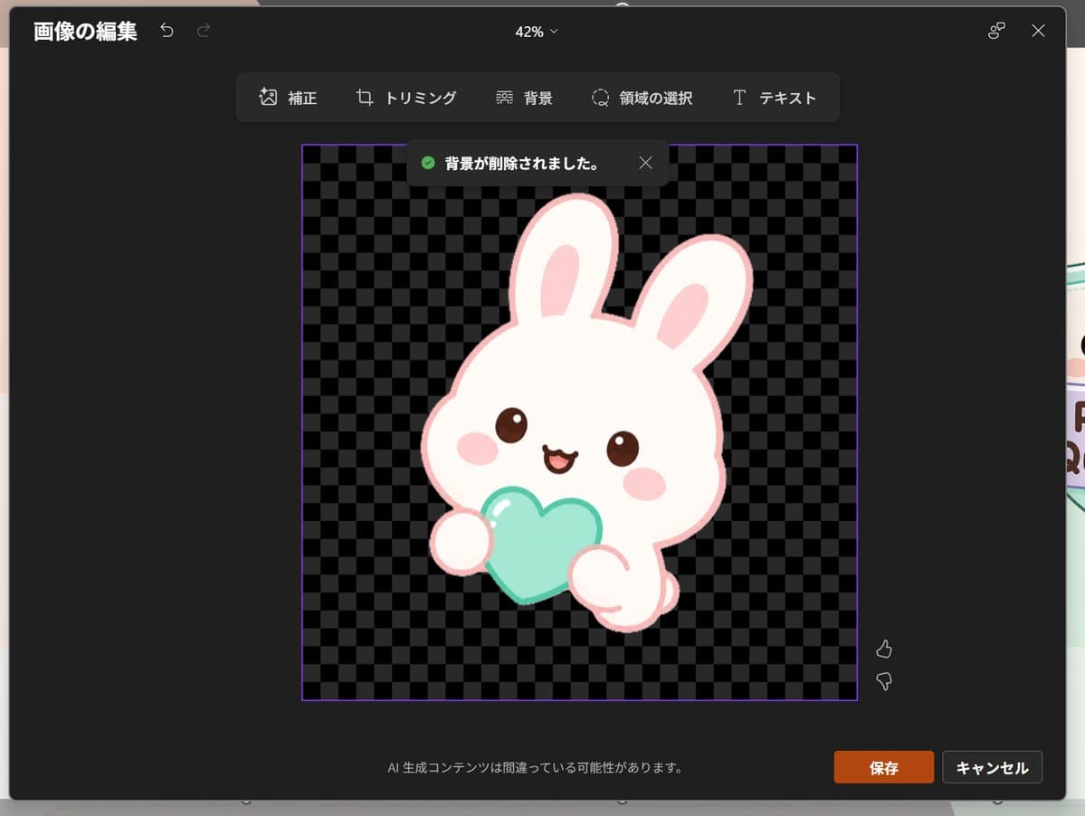 Japanese PowerPoint Bunny Icon Editor preview image 1