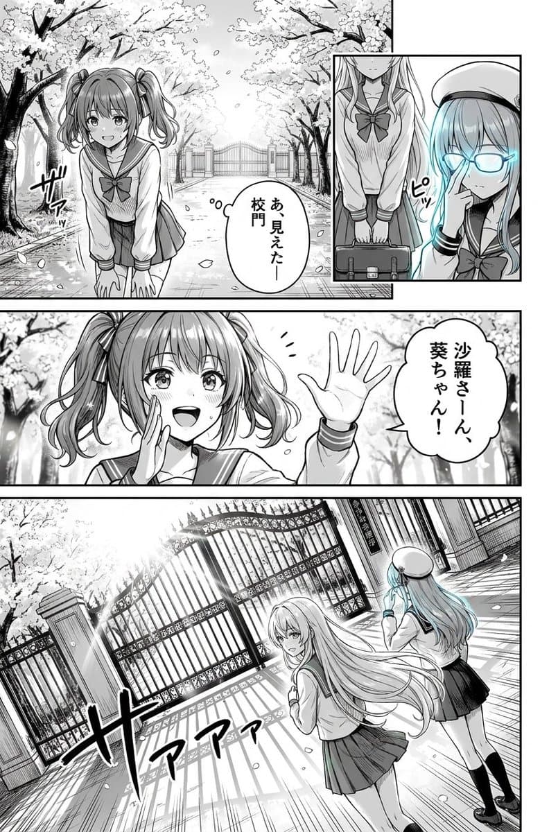 Cherry Blossom School Gate Manga Page preview image 1
