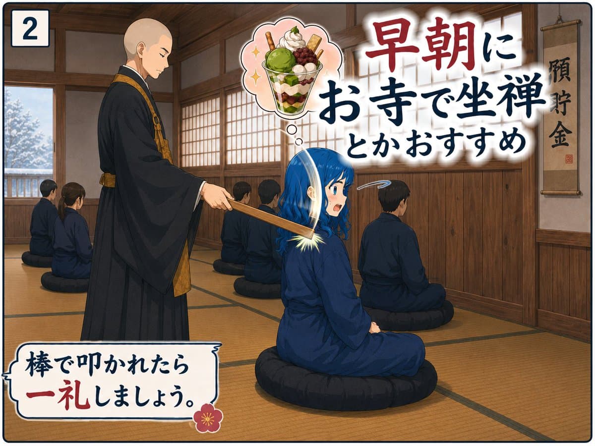 Kyoto Anime Travel Meme Panel preview image 2