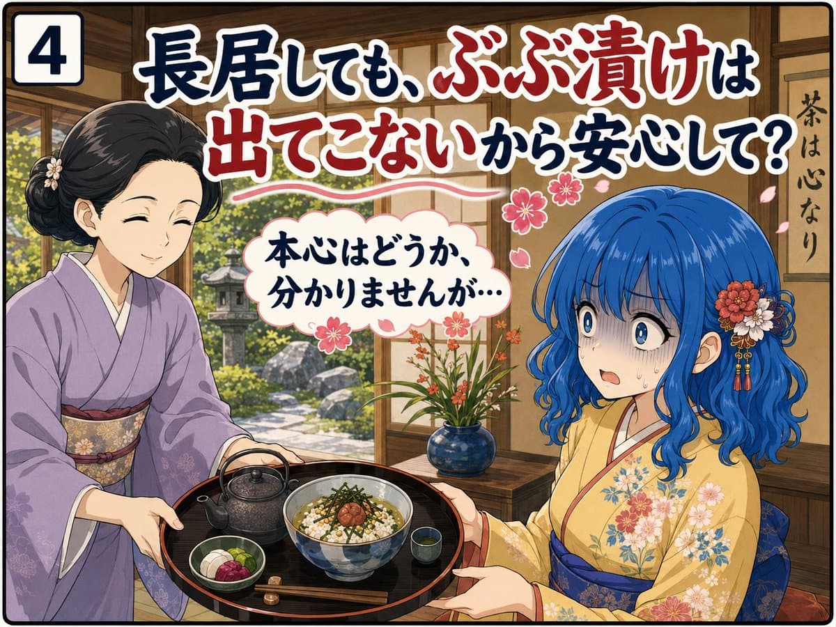 Kyoto Anime Travel Meme Panel preview image 4