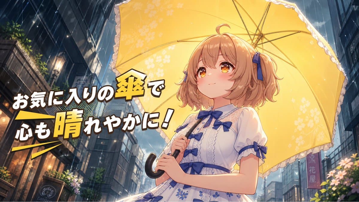 Anime Yellow Umbrella Ad Poster preview image 2