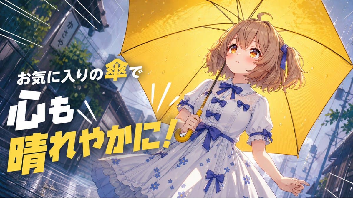 Anime Yellow Umbrella Ad Poster preview image 3