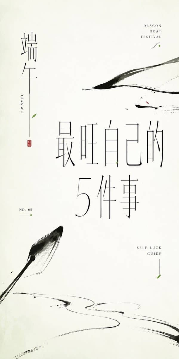 Minimalist Oriental Ink Typography Poster preview image 1