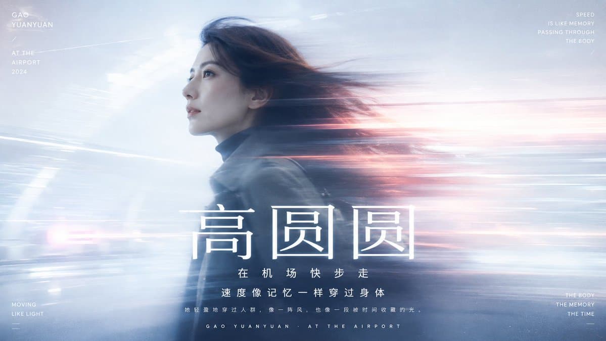 Cinematic Motion Blur Silhouette Portrait preview image 3