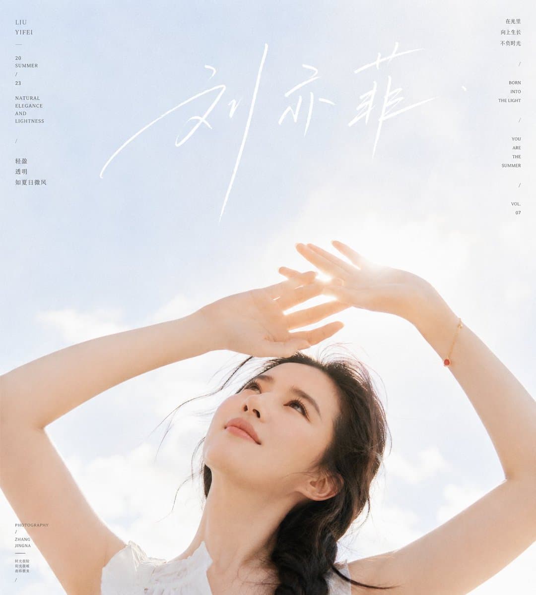 Fresh Summer Sky Portrait Poster preview image 2