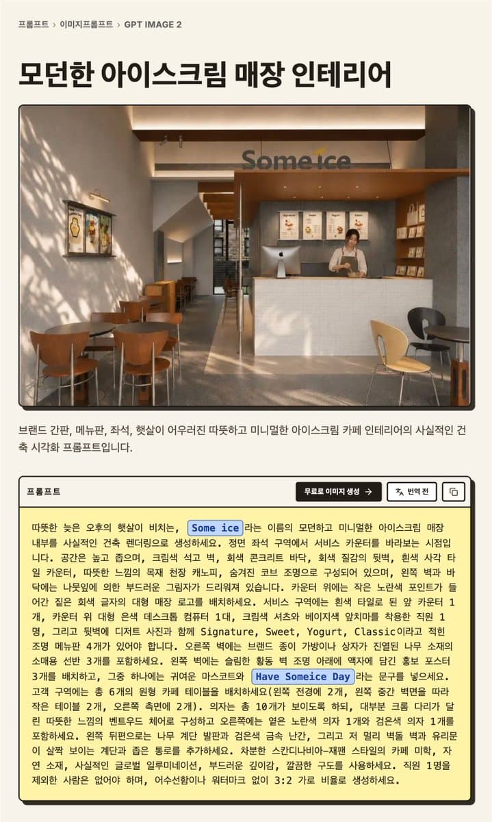 Korean GPT Image Prompt Gallery Page preview image 1