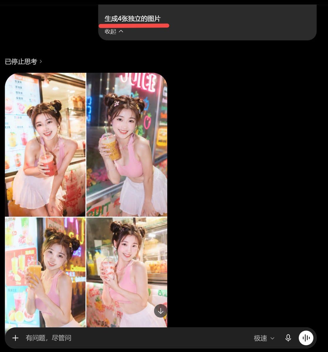 AI Image Generator Collage Failure Screenshot preview image 1