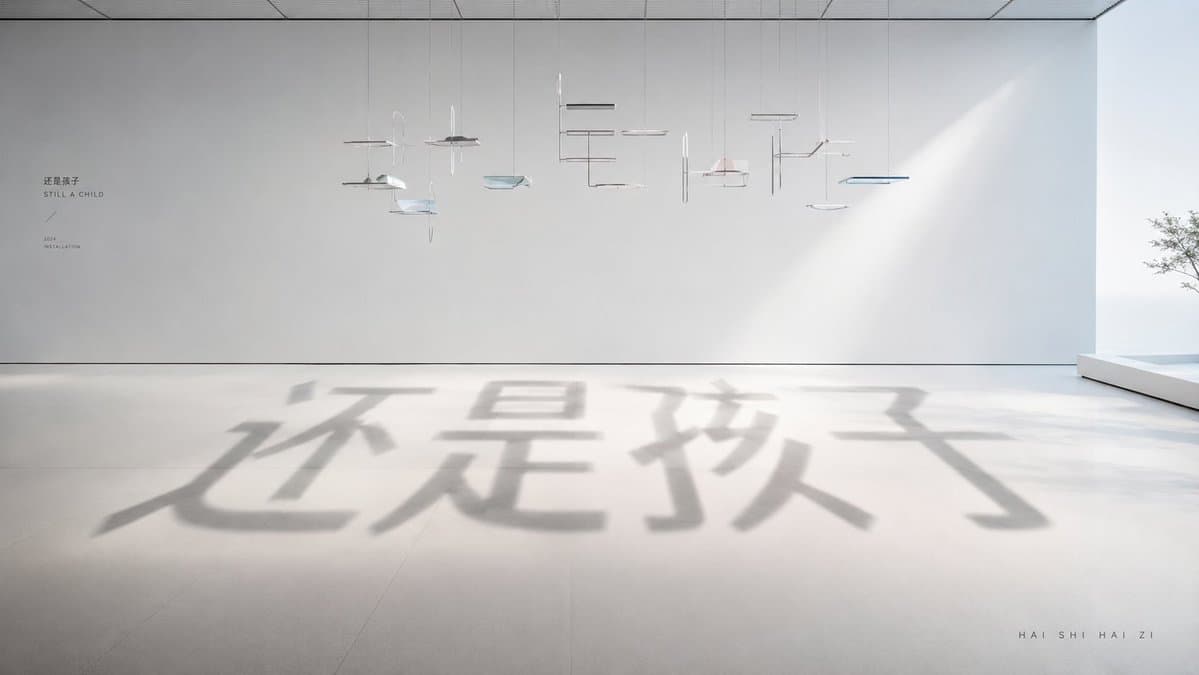 Shadow Text Installation Art - 1 preview image 3