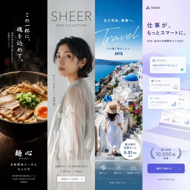 Four-Panel Vertical Advertisement Mockups preview image 1