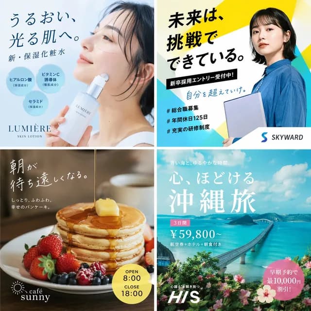 2x2 Japanese Advertisement Grid preview image 1