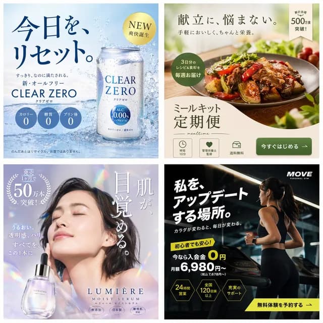 4-Panel Japanese Ad Banner Grid preview image 1