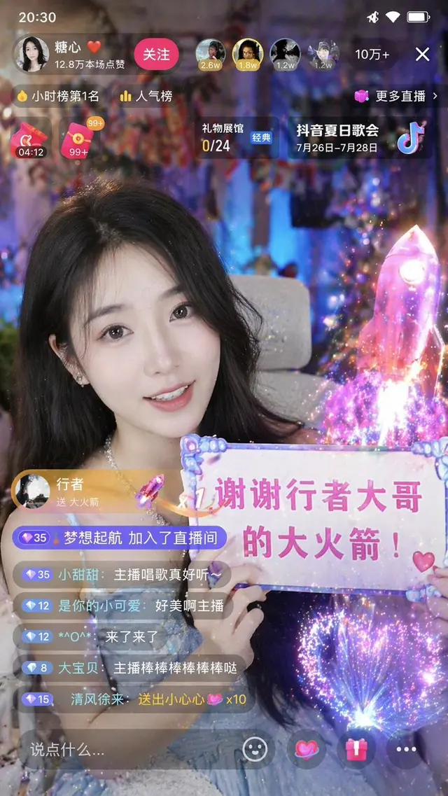 Chinese Live-Streaming App UI Mockup preview image 1