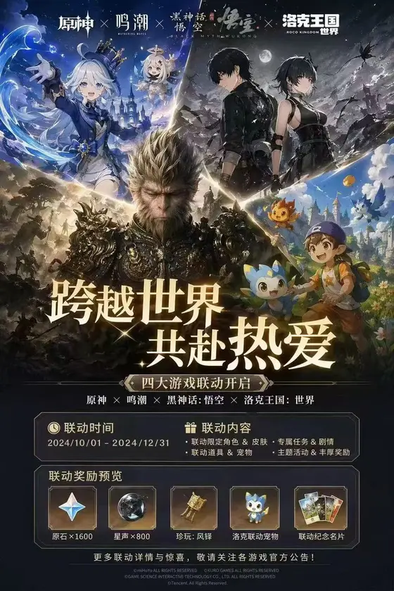 Four-Game Crossover Event Promo Poster preview image 1