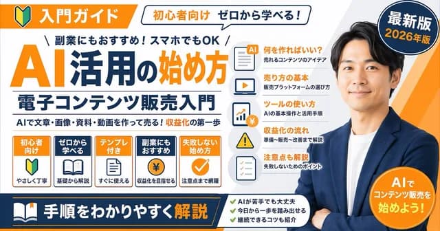 Japanese Educational Promo Banner preview image 1