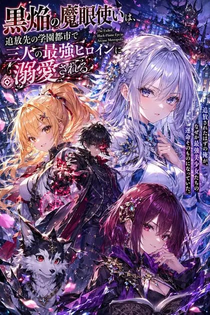 Anime Light Novel Cover with Typography preview image 1