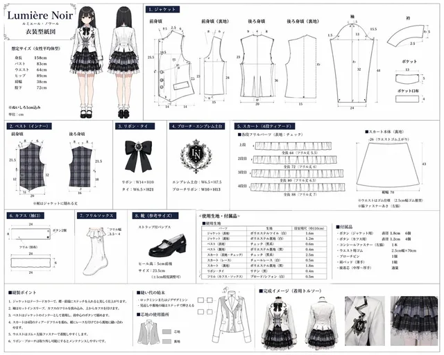 Anime Costume Sewing Pattern Sheet preview image 1