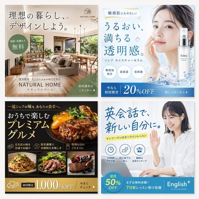 2x2 Japanese Web Banner Ad Grid preview image 1
