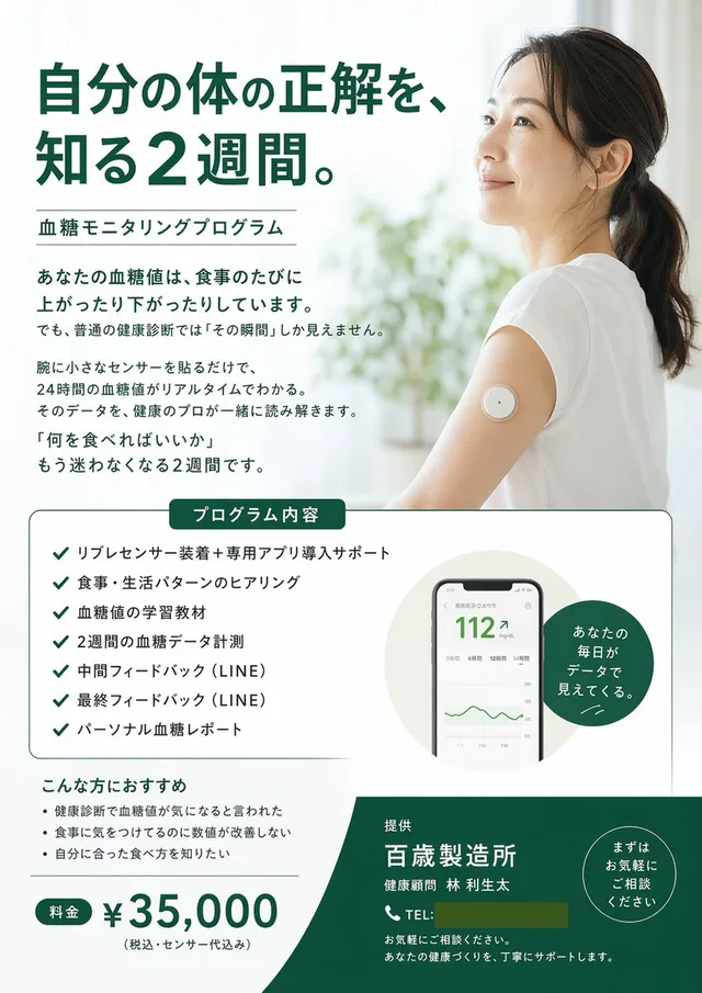 Medical Program Promotional Flyer preview image 1
