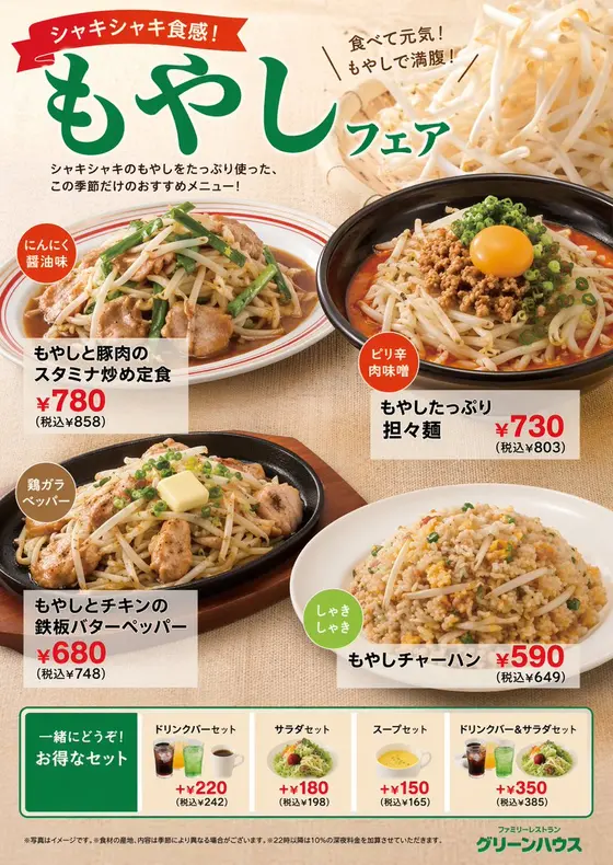 Japanese Restaurant Promotional Menu Poster preview image 1