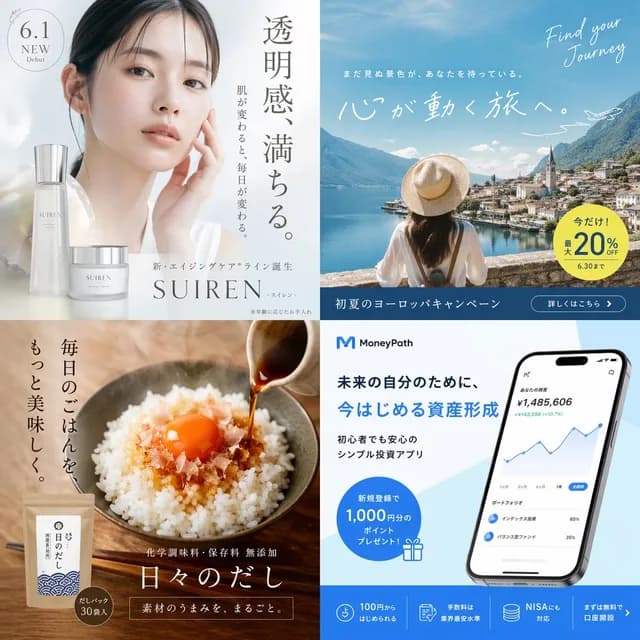 4-Panel Japanese Advertising Grid preview image 1