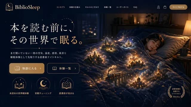 Magical Sleep Website Mockup preview image 1