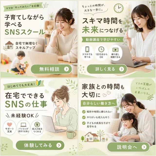 2x2 Grid of Online School Banner Ads preview image 1