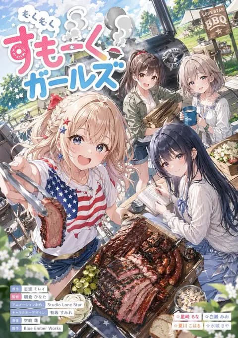 Anime BBQ Girls Key Visual preview image 1