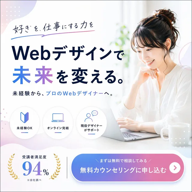 Web Design Course Promotional Banner preview image 1