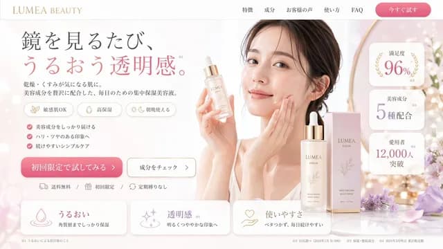 Beauty Product Landing Page Mockup preview image 1